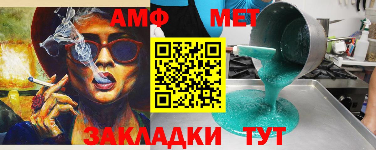 Амфетамин 97% Ковров
