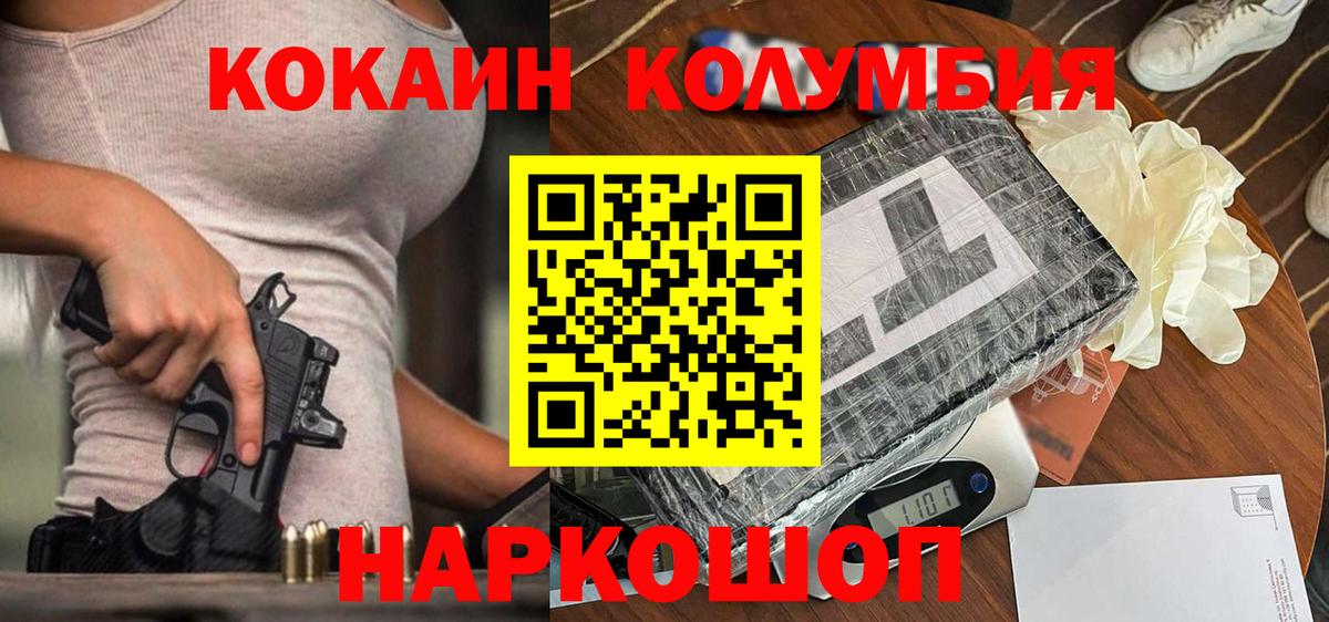 Cocaine VHQ  COCAIN Columbia  Cocaine  Вход с VPN  Ковров 