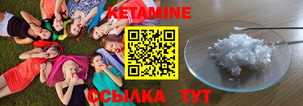 КЕТАМИН ketamine  Кетамин ketamine  Вход с VPN  Ковров 