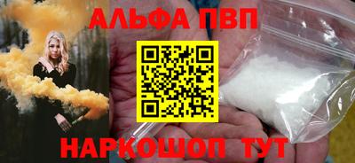 альфа пвп VHQ Краснокаменск