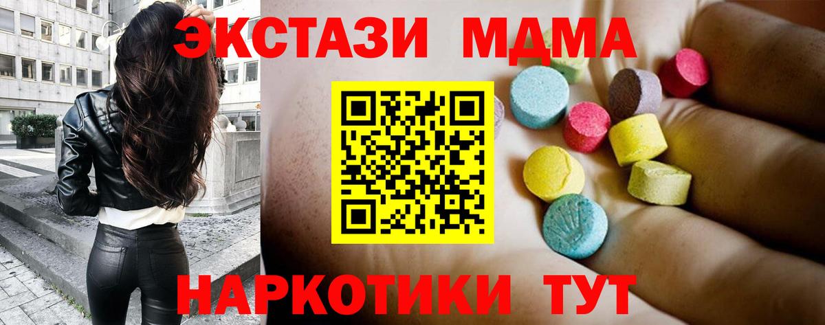 МДМА  Вход с VPN  Ковров  МДМА Molly 