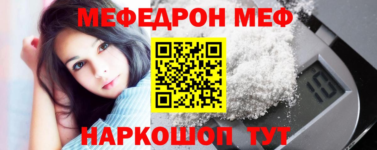 МЕФ  hydra вход  Вход с VPN  Ковров  Меф mephedrone 