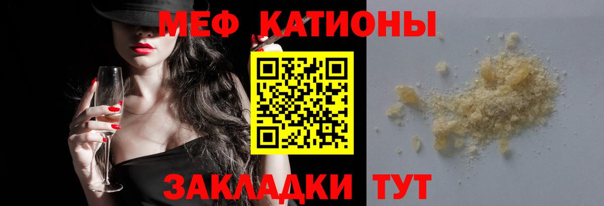 Мефедрон мука Ковров