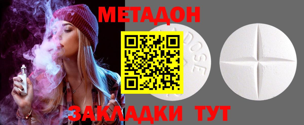 МЕТАДОН белоснежный  Вход с VPN  kraken рабочий сайт  Ковров  Метадон VHQ 
