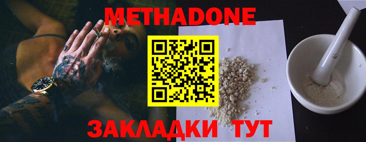 Метадон VHQ Ковров