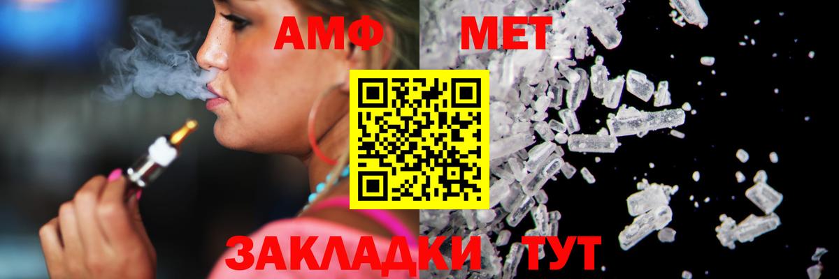 Метамфетамин винт  Вход с VPN  Ковров 