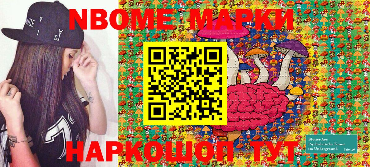 Марки N-bome  Марки N-bome 1,5мг  купить  сайты  Ковров  Вход с VPN 