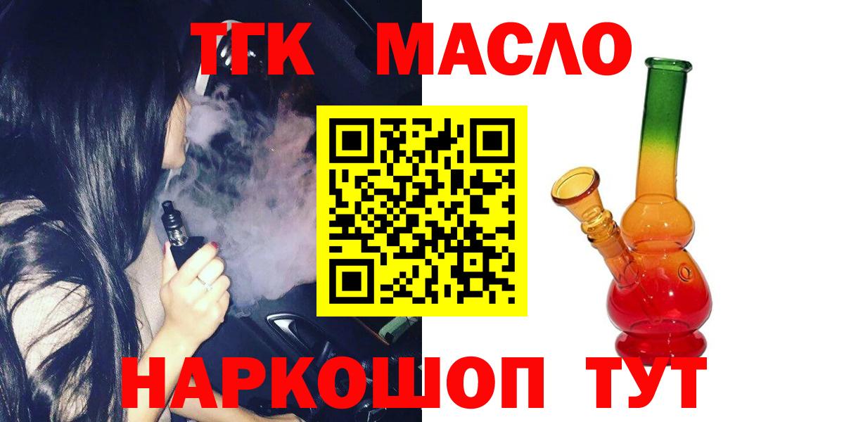 Ковров  ТГК концентрат  Вход с VPN 