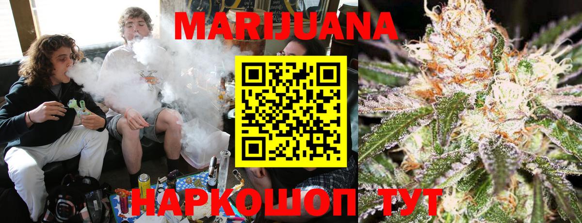Марихуана планчик  Бошки Шишки Amnesia  Ковров  Вход с VPN  Каннабис White Widow 